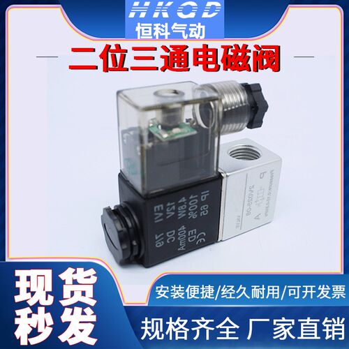 2v025-08/3v1-06两位五通两位三通电磁阀系列(直流电 交流电)