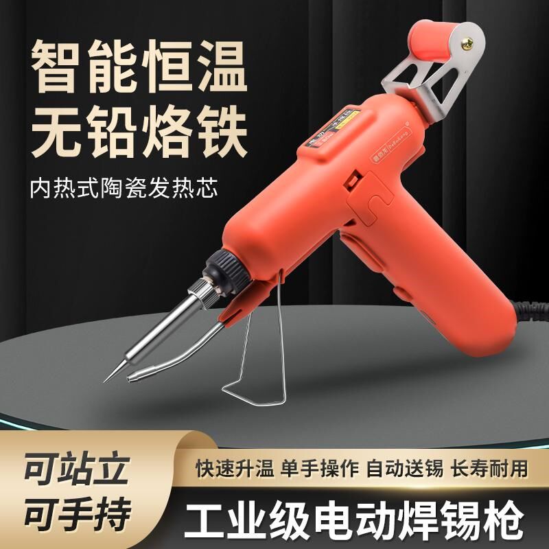 电动焊锡枪 220v送锡枪点锡工具焊锡线路板维修线头焊锡