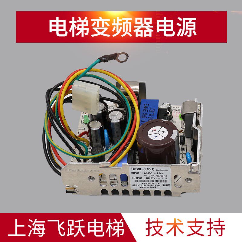 CPIK变频器开关电源TDE30-27 TDE50-28原装进口电源盒 适用于蒂森