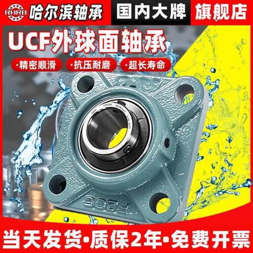 哈尔滨外球面轴承方形带座UCF218 F219 F220 F222高速F224 F226