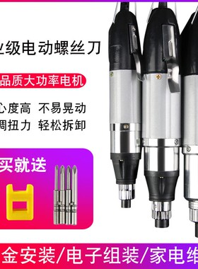 电批电动螺丝刀220V直插式电起子家用电动螺丝批套装多功能电改锥