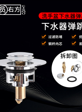 面盆洗手盆下水器弹跳芯卫生间脸盆按压式过滤塞子通用下水器配件