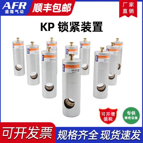 夹紧装置KP-8-10-16-20-25-32-7500-5000-2000-1000-600350锁紧筒