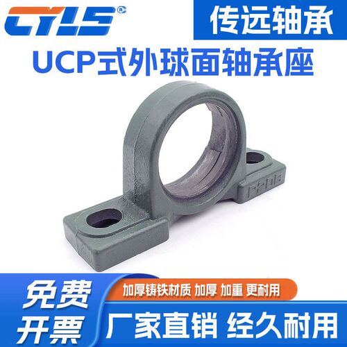 外球面铸钢轴承座UCP P205 P206 207 P208 209 P210 211铸铁座204