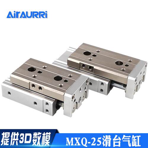 MXQ25-10-20-30-40-50-75-100A-B-AS-AT 导轨精密滑台气缸