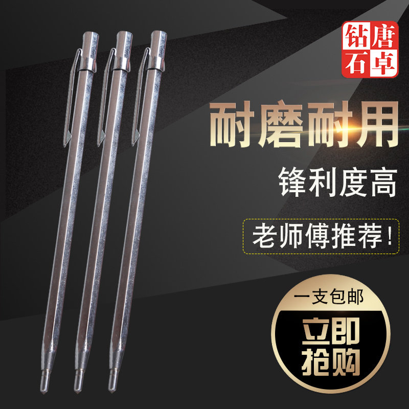 唐卓天然金刚石刻字笔水晶雕刻笔钻石刻划刻字笔金刚石硅片切割笔