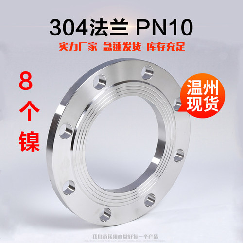 304不锈钢平焊法兰PN10国标锻打法兰片DN50DN100凸缘HG5010-58