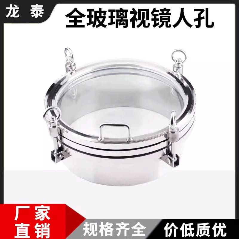 304不锈钢全玻璃压力人孔盖焊接耐压视镜圆手孔法兰透明视窗人孔