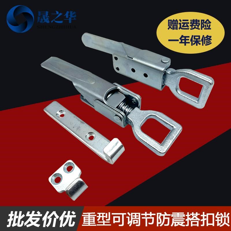 重型拖车搭扣锁可调节防震弹簧锁扣货车厢扣门把手半挂车板扣拉扣