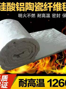 无石棉硅酸铝针刺毯耐高温隔热棉保温陶瓷纤维棉锅炉隔热耐火材料