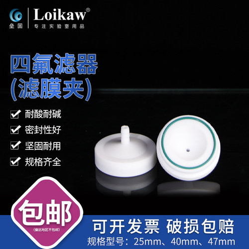 聚四氟乙烯滤膜夹PTFE25/40/47MM氯化氢采样夹 聚四氟滤膜 可拆卸