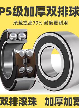 加厚双排球双列角接触轴承加宽滚珠非标轴承型号大全内径60 65 70