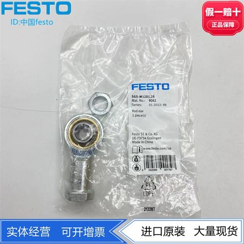 FESTO关节轴承SGS-M10/M12M12/M12X1,25X1,5 9261 9262 9263 9264
