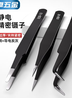 不锈钢镊子防静电尖头燕窝挑毛手机维修工具夹黑头粉刺种睫毛嫁接