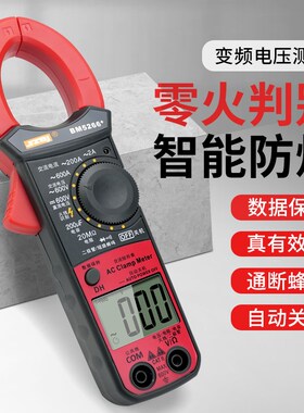 滨江钳形万用电表交直流电流表钳型全智能电工专用数字高精度BM52
