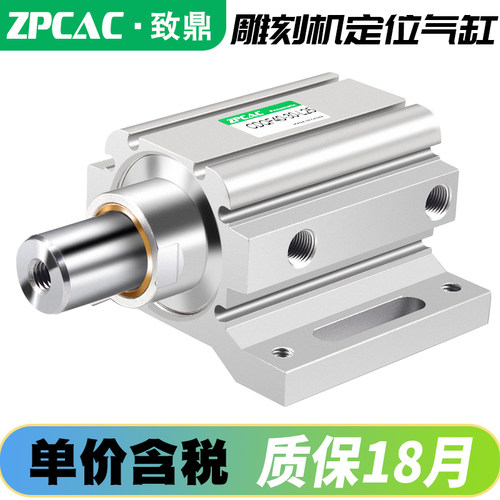 木工机械雕刻机自动上下料开料机飞机缸定位气缸ZQF40-30阻挡气缸