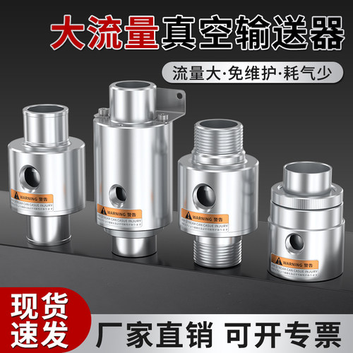 ZH空气放大器大吸力大流量发生器气动气力输送器10/20/30-B-X185