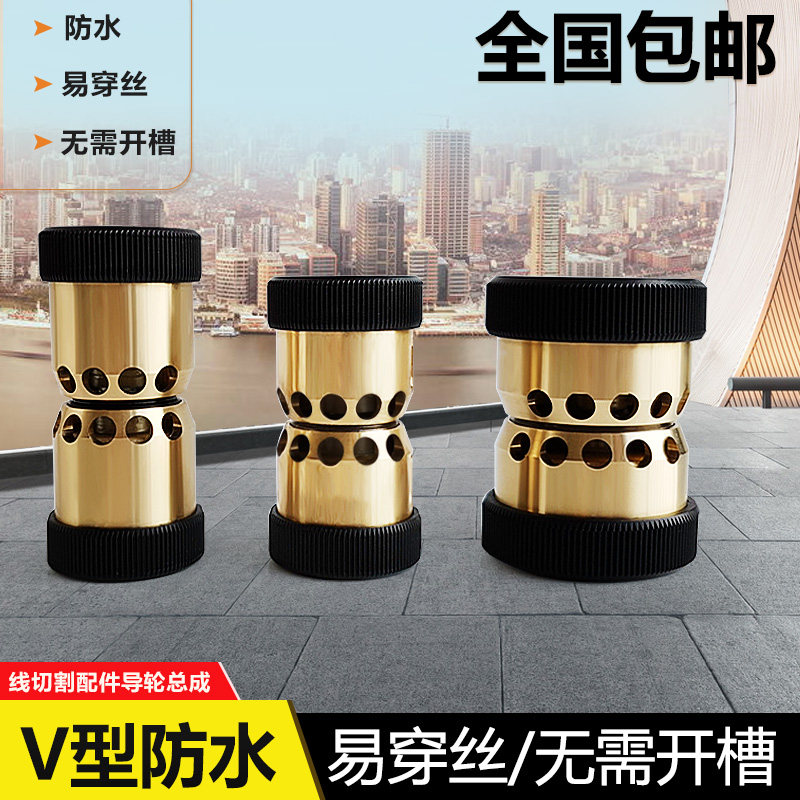 线切割配件易穿丝安装V型防水导轮铜套总成 32*60 32*70/42*60C款
