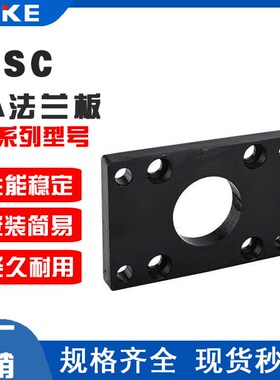 SC气缸附件配件法兰FA32/40/50/63/80/100/125/160固定底座支
