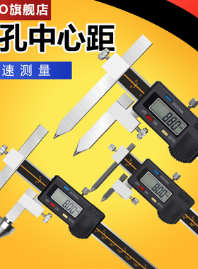 中心距锥测头数显卡尺5-150mm不锈钢中心孔距离游标卡尺