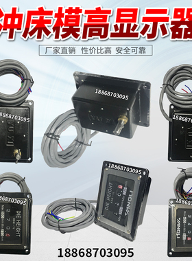 冲床显示器 XSQ-1L   扬力冲床配件显数器   XSQ-1L显数器