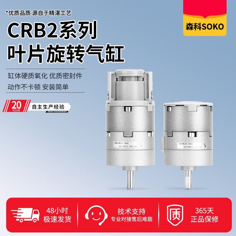 气动叶片旋转气缸CRB2BW15/20/30/40-90度180度270SZ可调摆动气缸