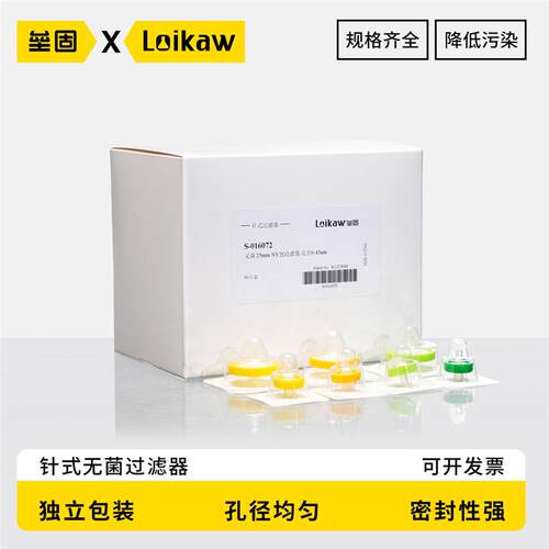 loikaw针式过滤器 有机尼龙 亲水 PTFE PES 25mm孔径0.22 0.45um
