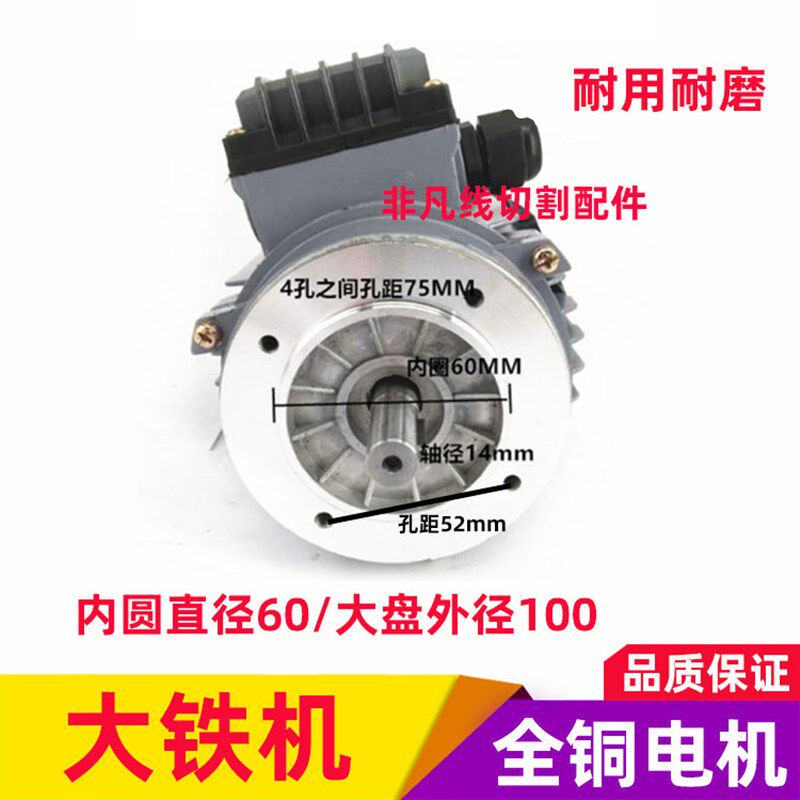线切割运丝筒电机YS7124三相异步丝筒大铁钼丝筒电动机380V