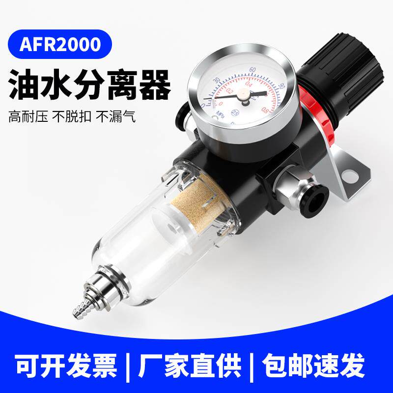油水分离器带自动排水afr2000空压机干燥空气过滤器汽水分离器图片