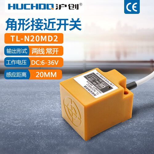 金属感应传感器接近开关TL-N20ME1/E2/F1/D1/Y1F2三线NPN常开24V