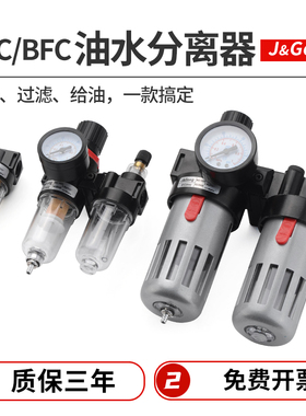 AFC2000气动空压机油水分离器过滤器工业气泵气源处理器二联件BFC
