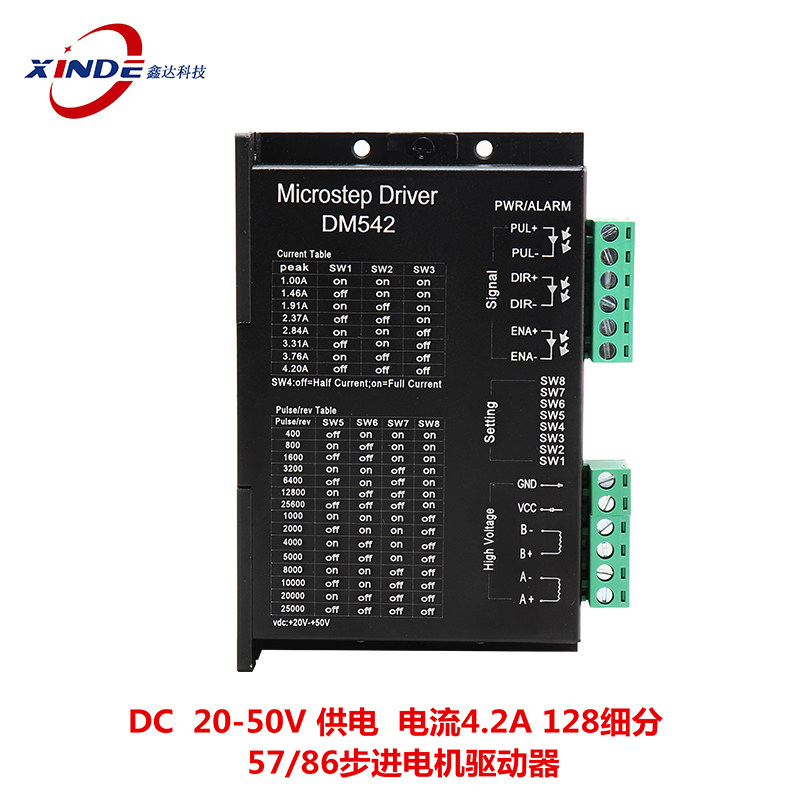 畅销DSP数字式57 86步进电机驱动器DM542 128细分 马达控制板现货