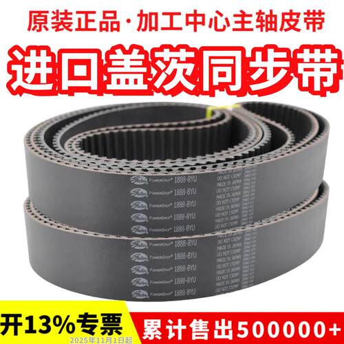 进口盖茨GATES同步带1616-8YU 1640-8YU 1656-8YU主轴皮带