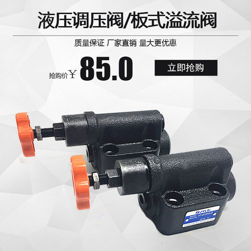 液压板式溢流阀调压阀YF-B10H4/B10H3/B10H2/B20H4/B32H2/B20H3-S