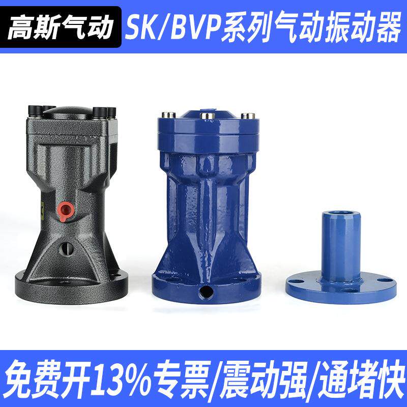 气动振动器敲击锤空气锤气缸SK80/100震动下料振荡器BVP30/40/60C