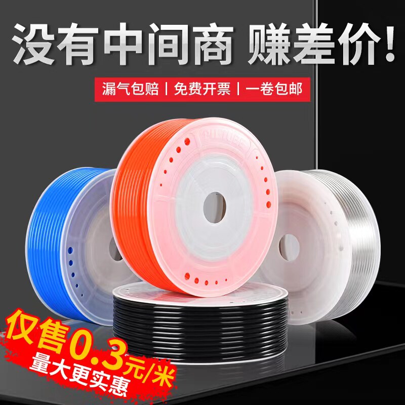 气动PU软气管4 6 8*5 10 12 14 16 18 20高压气泵空压机木工气线