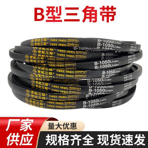 三角皮带ABCD型2124 2125 2126 2127 2128 2129Li传动带联组窄V带