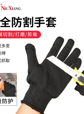 防割手套耐磨透气防滑胶皮工作加厚专用切菜抓鱼切手赶海劳保手套