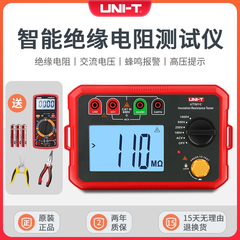 优利德绝缘电阻测试仪智能检测仪器电工摇表UT501A高压数字兆欧表