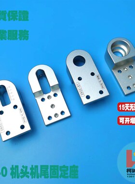 2040皮带输送滚筒调节张紧座流水线配件传动4020铝机头机尾固定座