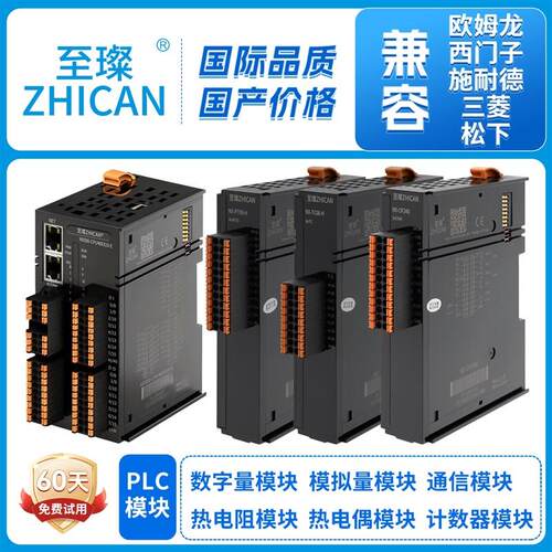 国产PLC可编程控制器32点数字量4路脉冲IO模拟量输入输出扩展模组
