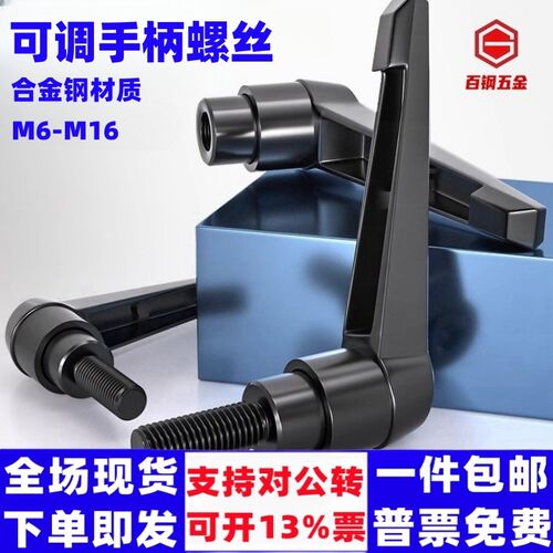 可调位紧定手柄螺丝7字型棘轮把手L型快速锁紧扳手螺栓M5M6M8-M16