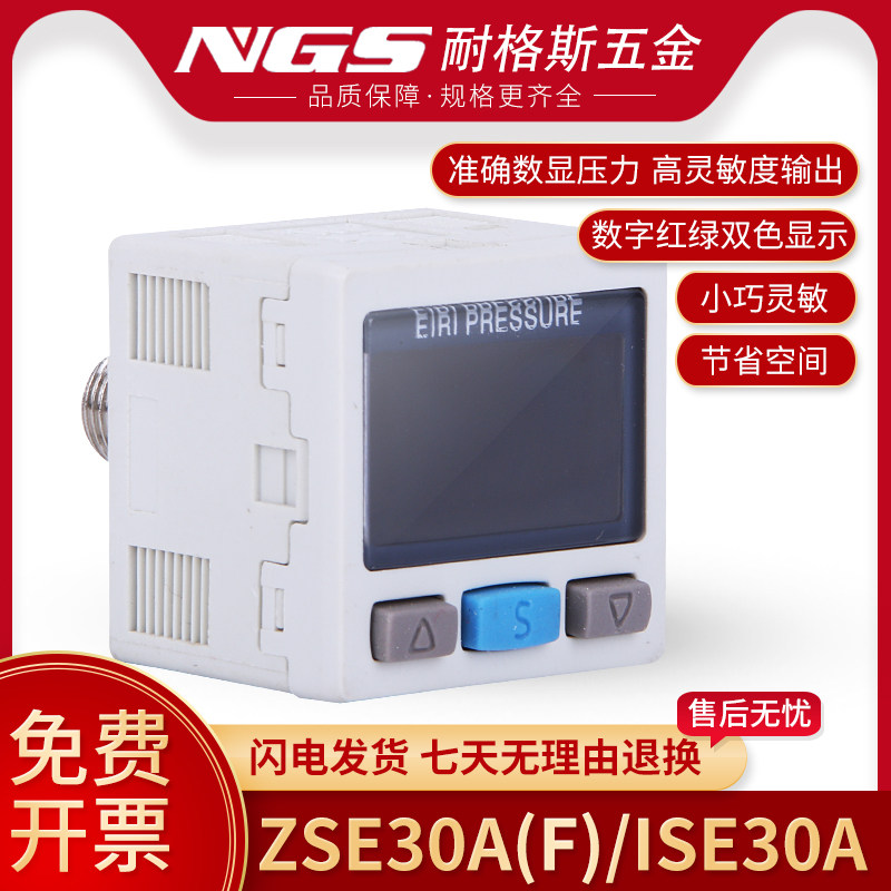 ZSE30A数显真空压力表感测器开关ISE30AF-01-N/B/P-M-L数字DPSP1