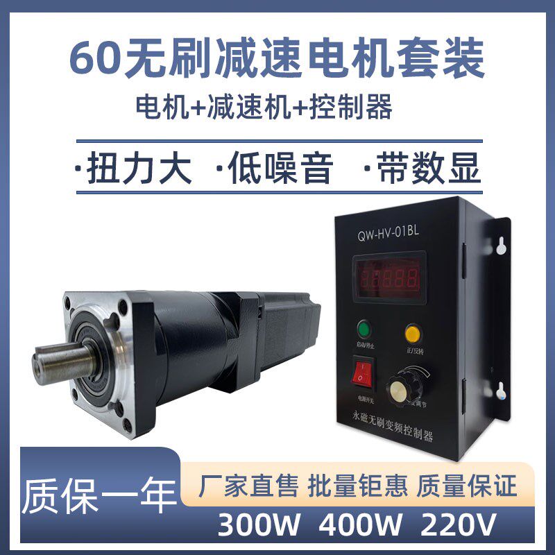 直流无刷减速电机60法兰220V小型可调速高压正反转低噪音无刷电机