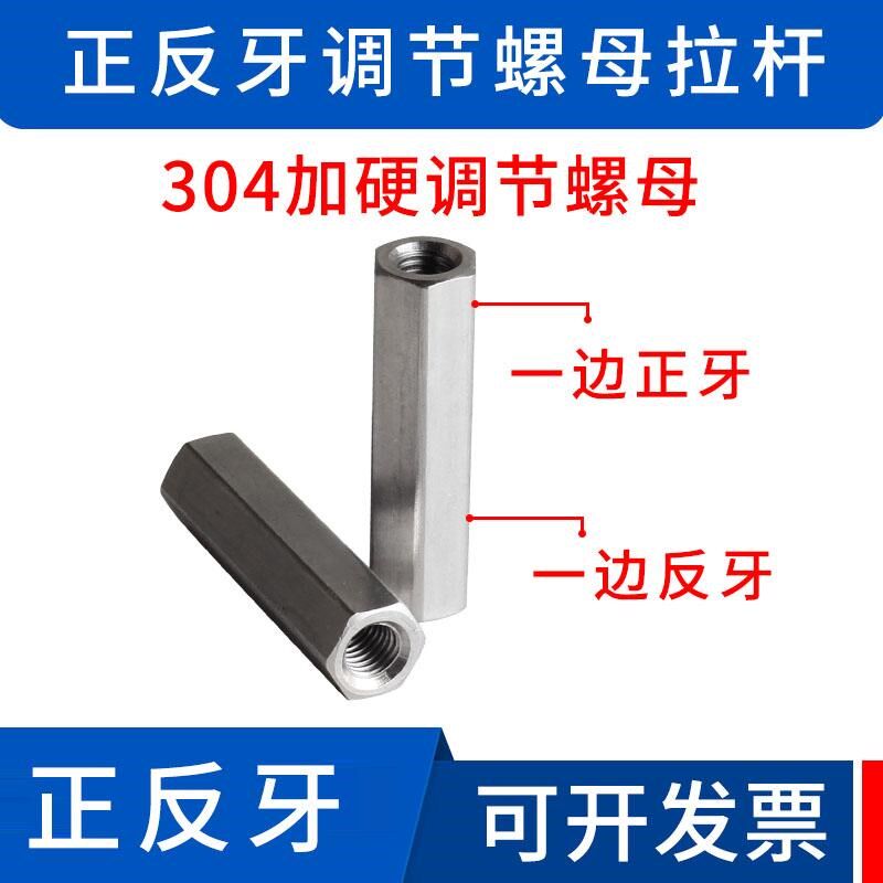 M22-30正反牙双头螺母调节丝杆球头拉杆鱼眼关节轴承连接杆双向24