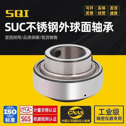 SQI不锈钢外球面轴承 SUC209 UC210 UC211 212 213 UC214 215 216