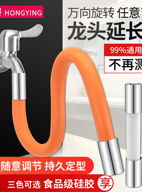 水龙头加长管4分定型弯曲延长防溅神器万向旋转接水管软管延伸器