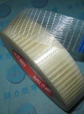 玻璃纤维网格胶带 强力纤维胶带 十字格纤维胶纸 3CM*50M