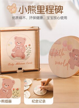 婴儿木制小熊纪念拍照摆件