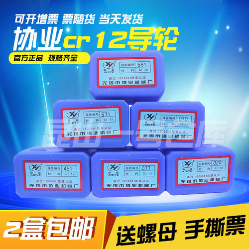 无锡协业导轮070.126.561.529.571外径32/42协业导轮排丝轮导丝轮